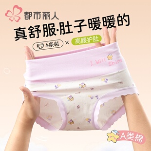 女童内裤初中生儿童纯棉全棉a类三角裤衩超柔高腰女孩中大童8岁