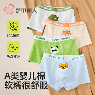 男童内裤纯棉a类儿童裤衩子防夹屁屁柔软亲肤四角男宝宝小童8周岁