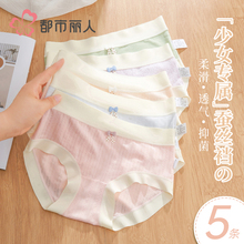 少女内裤女童冰丝莫代尔三角夏薄款2025年新款初中生青少年女大童