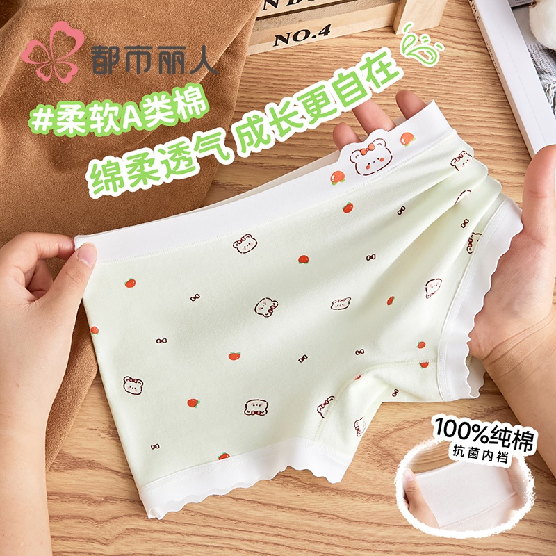 都市丽人女童内裤初中生儿童纯棉