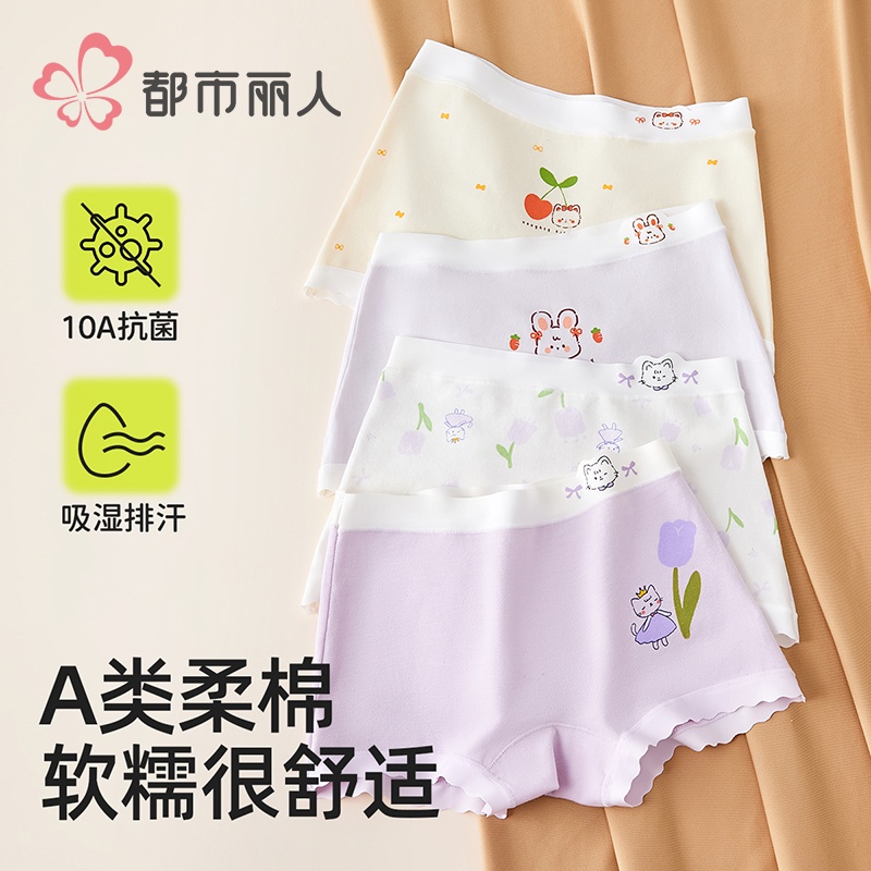 都市丽人女童内裤初中生纯棉a类