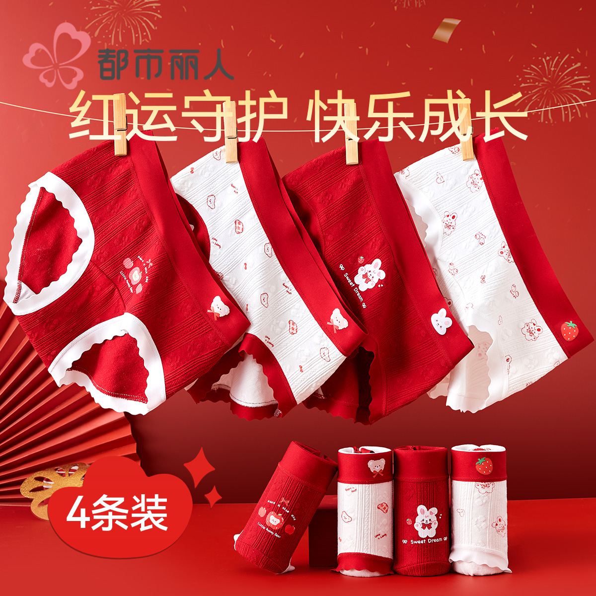 女童内裤纯棉a类本命年三角裤头