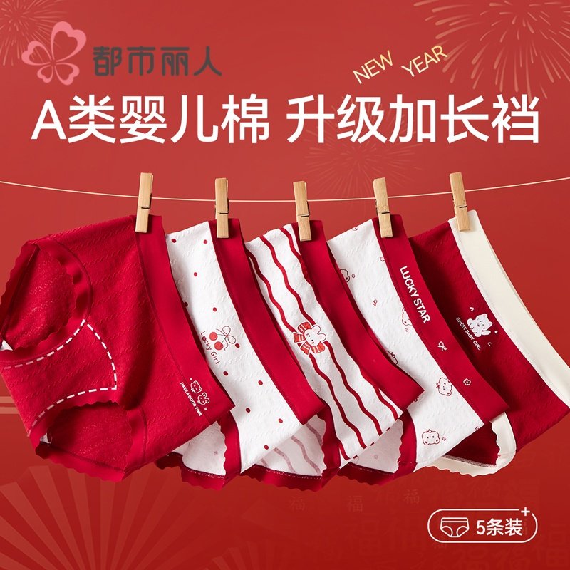 女童本命年红色内裤儿童纯棉全棉a类三角透气婴儿棉12岁马年2026,童装/婴儿装/亲子装,内裤,淘宝优惠券,粉丝福利购,淘宝优惠卷