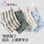 发育期正品 男童内裤 儿童纯棉a类2025年新款 四角中大童小男孩11岁