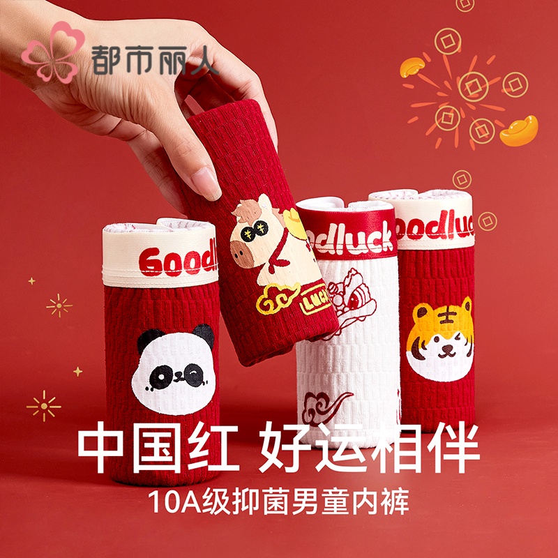 男童内裤纯棉a类本命年四角内裤