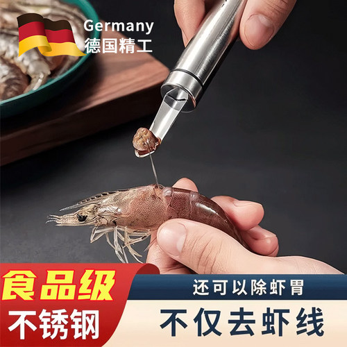 不锈钢虾线剔除刀挖虾胃剥虾壳取虾线神器挑去虾线开虾背龙眼去核