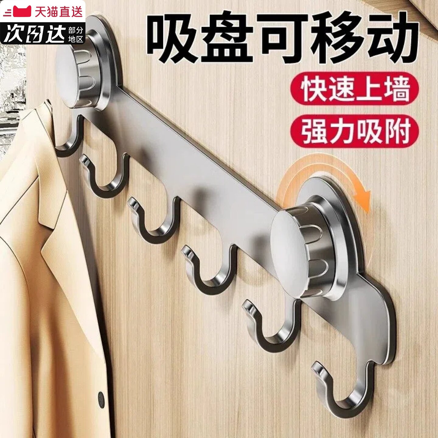 吸盘挂钩免打孔卫生间毛巾架置物架壁挂厕所浴室洗手间门后挂衣架