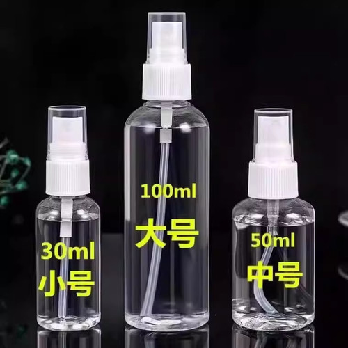 30 50 100ml毫升喷雾瓶细雾喷瓶液体塑料分装瓶 酒精喷壶