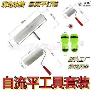 环氧自流平消泡滚筒刷地坪漆施工工具套装 塑胶地板放气滚筒刷钉鞋