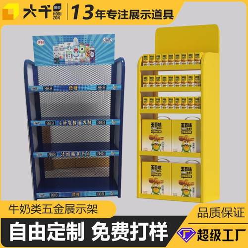 超市零食展示架糖果巧克力收纳多层落地展架饮料洞洞板五金货架