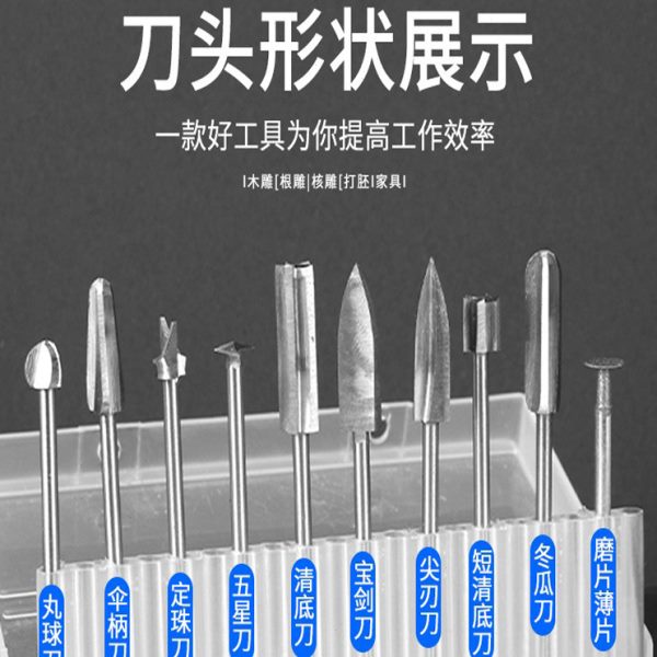 木雕刀头电动木工雕刻刀木头雕刻根雕核雕打磨铣刀钻头牙机雕刻刀