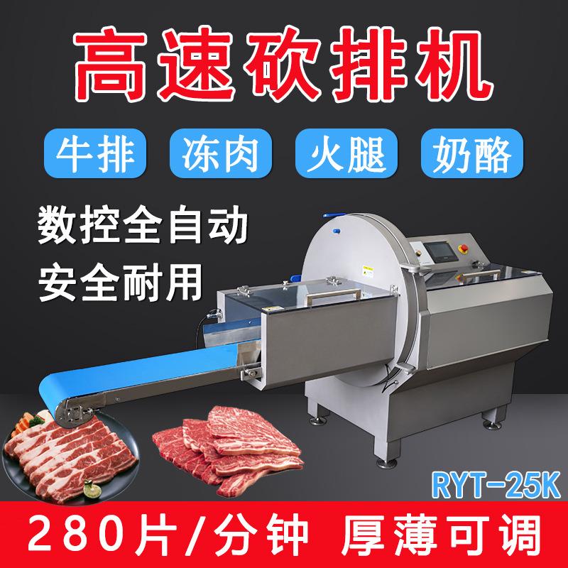 25K数控砍排机 火腿猪大排切片机 脊骨龙骨切排骨机