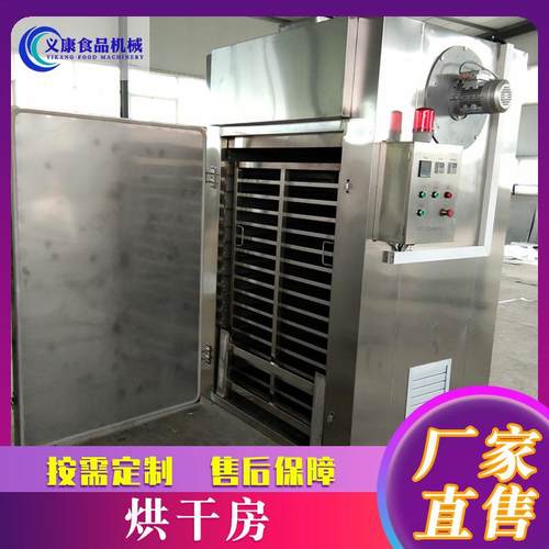 商用枸杞菊花箱式烘干房设备 自动烘干设备 果蔬香菇辣椒烘干机