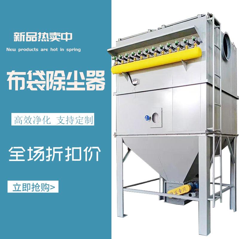 布袋除尘器设备高温锅炉木工旋风滤筒废气仓顶单机脉冲布袋除尘器