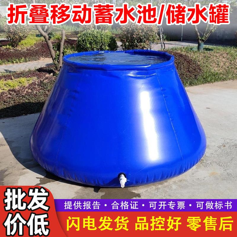 移动便携软体储水罐加厚pvc折叠蓄水池户外应急消防贮水罐水囊袋