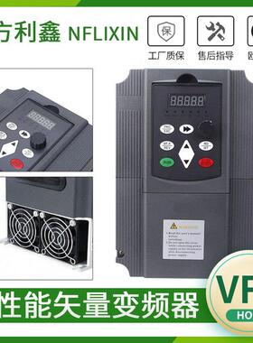 南方利鑫 5.5kw变频器 220v单相220v转三相变频器 nflixin vfd