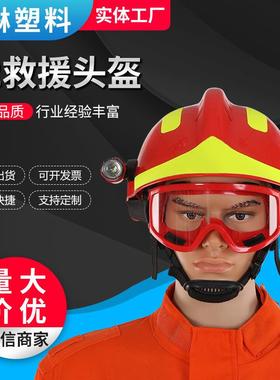 红色F2抢险救援头盔 应急救援地震水域救援头盔 蓝天救援队头盔