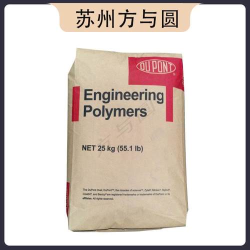 PA66美国杜邦 FR50-NC010 阻燃级尼龙66塑胶原料 玻纤增强25%