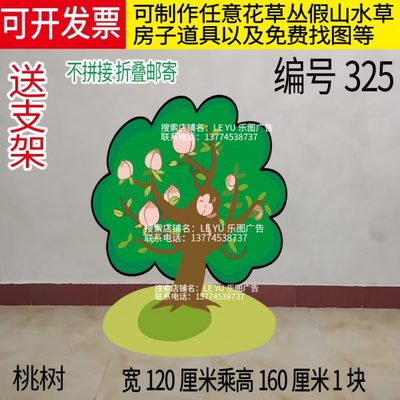 KT板舞台剧守株待兔拔苗助长悯农禾苗稻田农房绵羊西瓜玉米地道具