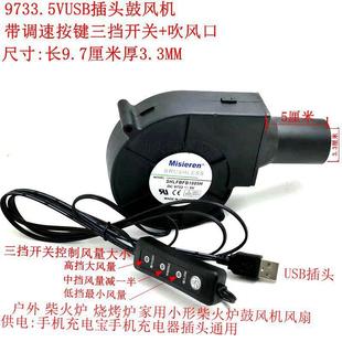 9733鼓风机大风量涡轮圆出风口 家用小型抽调速风机 柴火灶烧烤炉
