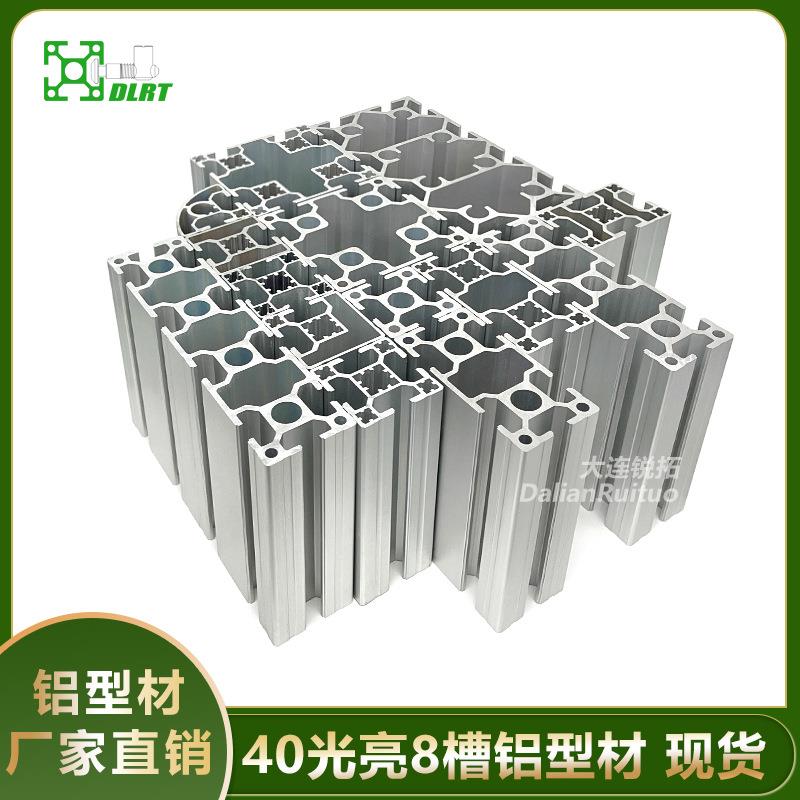 工业铝型材源头工厂8080重型加厚自动化框架组装银白40光亮面欧标