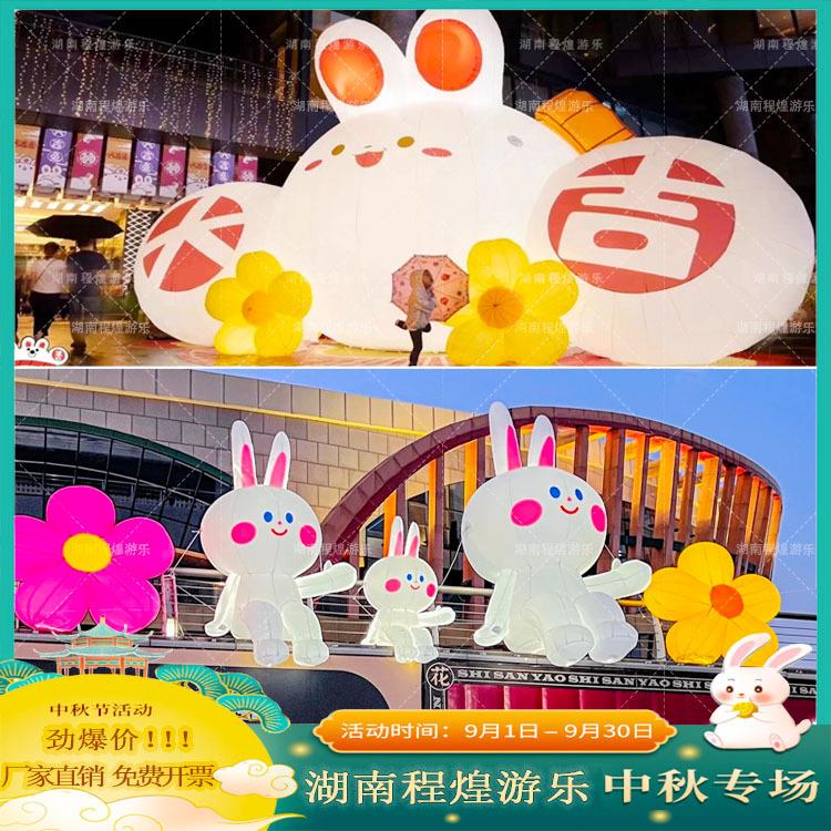 充气中秋节月球大吉兔子气模玉兔嫦娥商场天台灯光美陈装饰道具