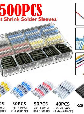 500pcs盒装防水热缩端子 160pcs焊锡环端子 340pcs黑色热缩管组合