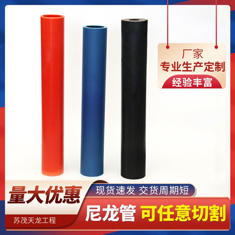 空心高韧性MC蓝色尼龙管 含油浇注高强度大口径尼龙管 空心尼龙棒