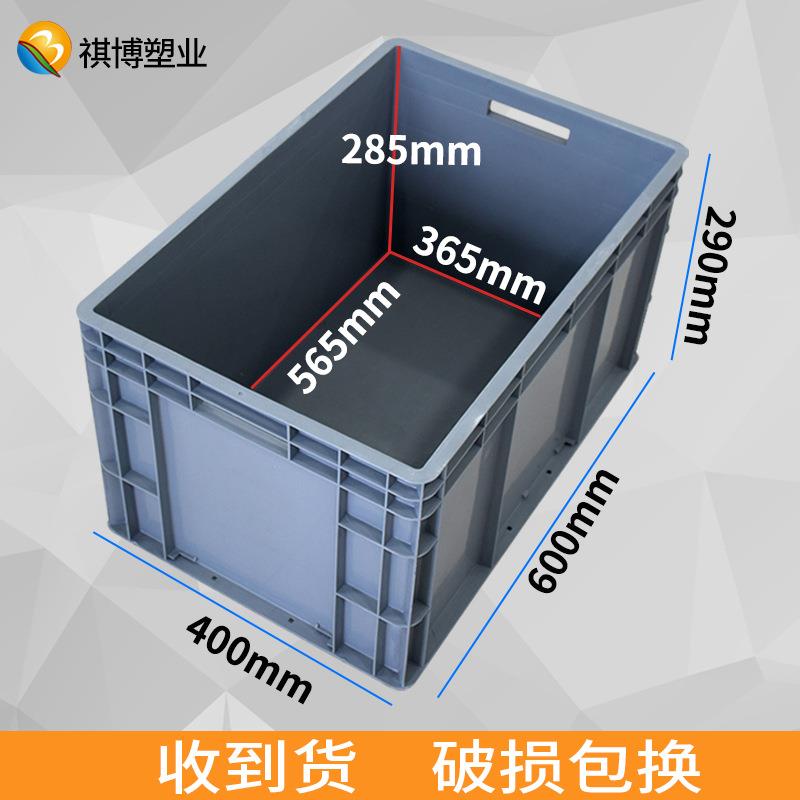 eu周转箱600*400*290塑料箱塑料周转箱物流储物箱工厂塑料箱