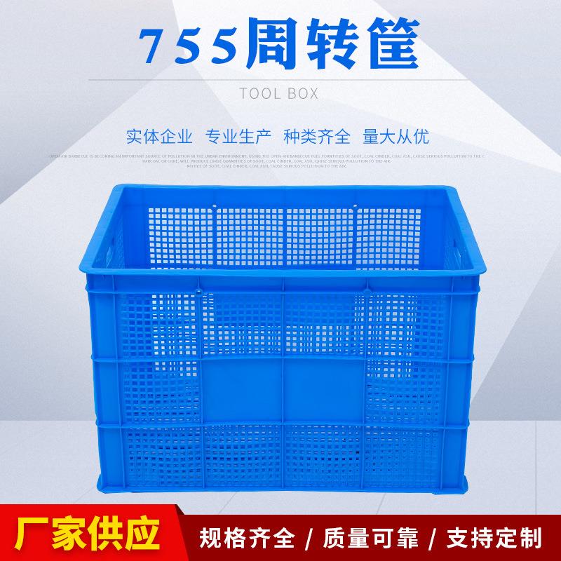 自产自销755周转筐蔬菜水果周转筐 加厚物流运输周转箱快递周转筐
