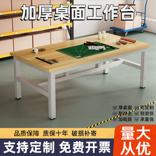 工厂工作台打包台长方形桌子办公室会议桌洽谈桌车间包装操作台