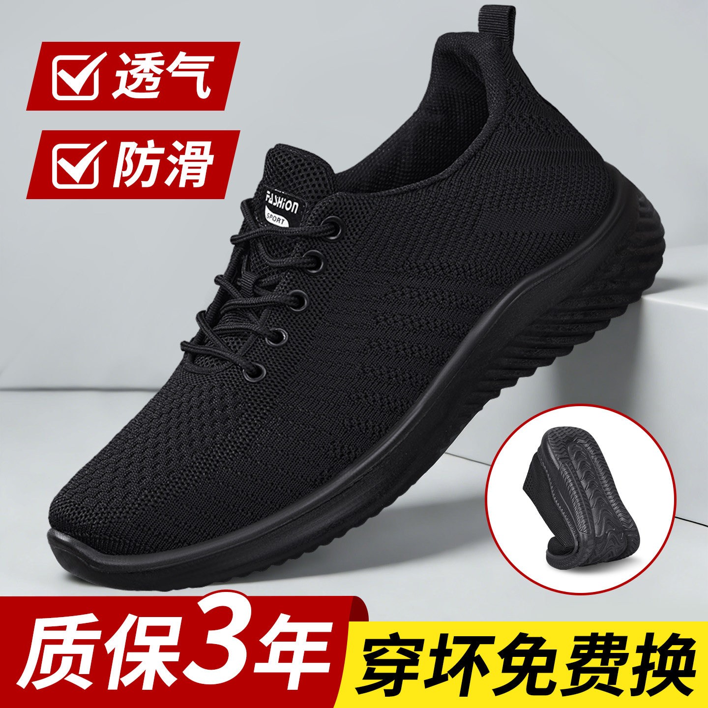 透气软底防滑工作爸爸鞋