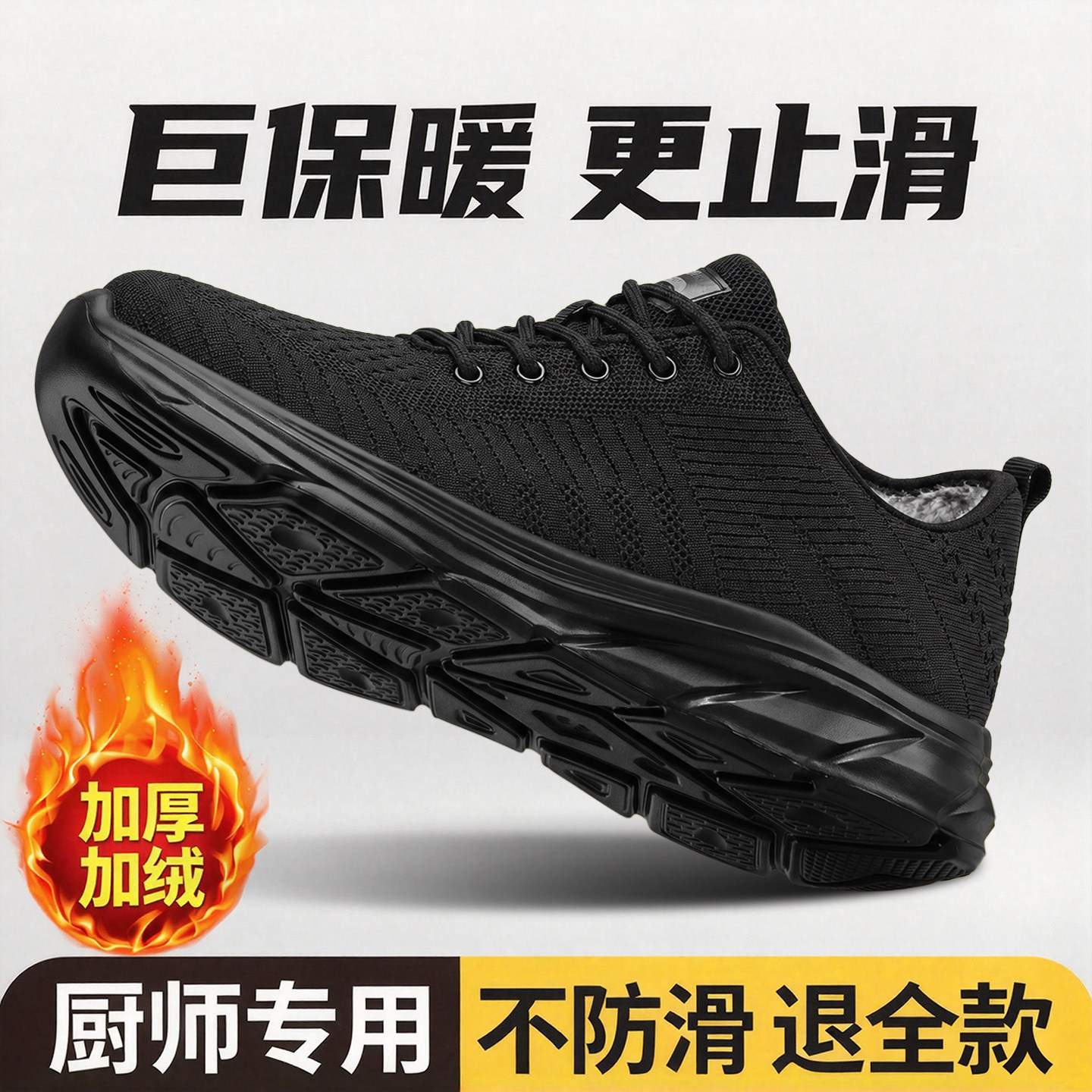 老北京布鞋厨师专用棉鞋男士冬季加厚加绒保暖防滑软底黑色运动鞋