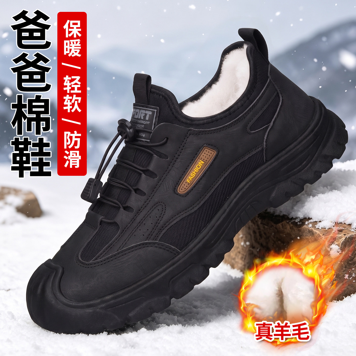 老北京布鞋男冬加绒加厚羊毛防滑图片