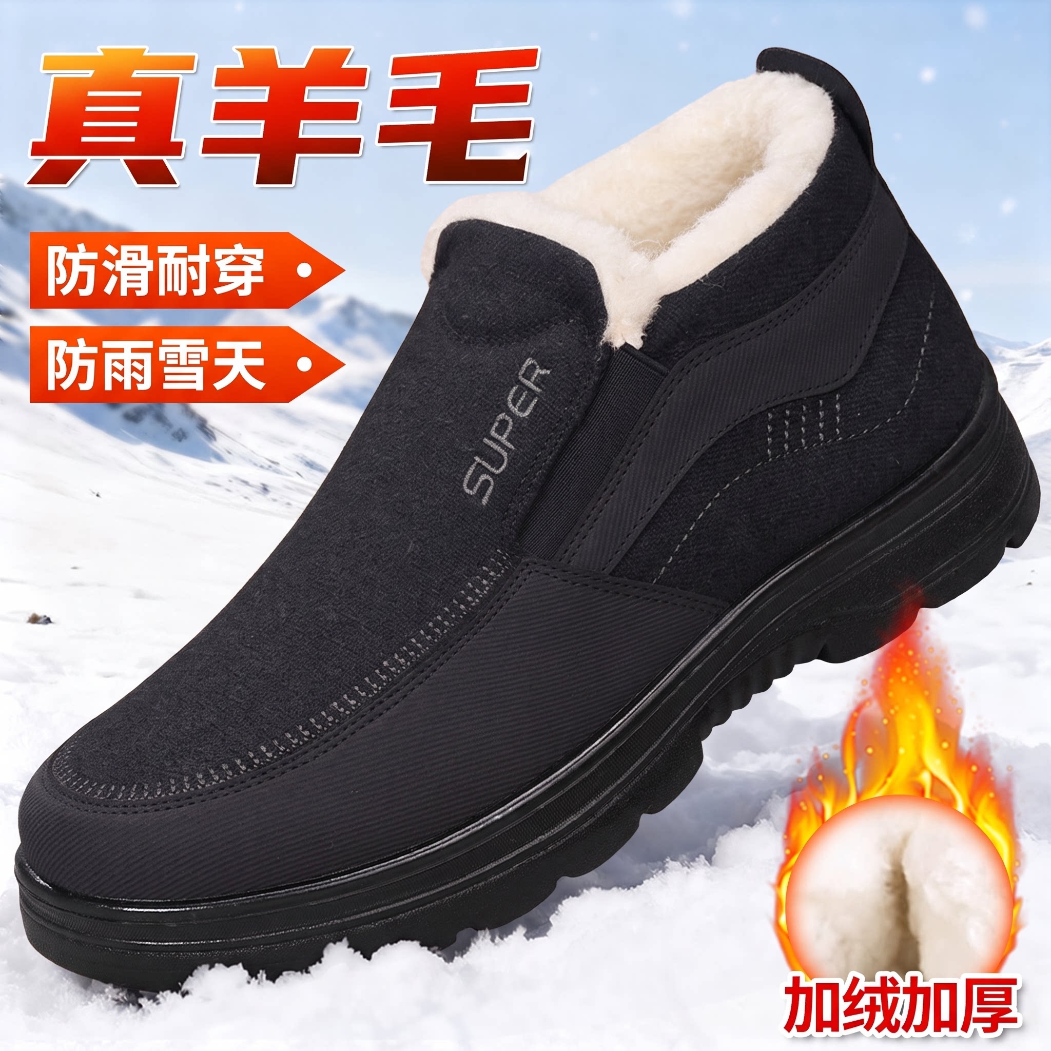 老北京布鞋男冬季加绒加厚防滑图片