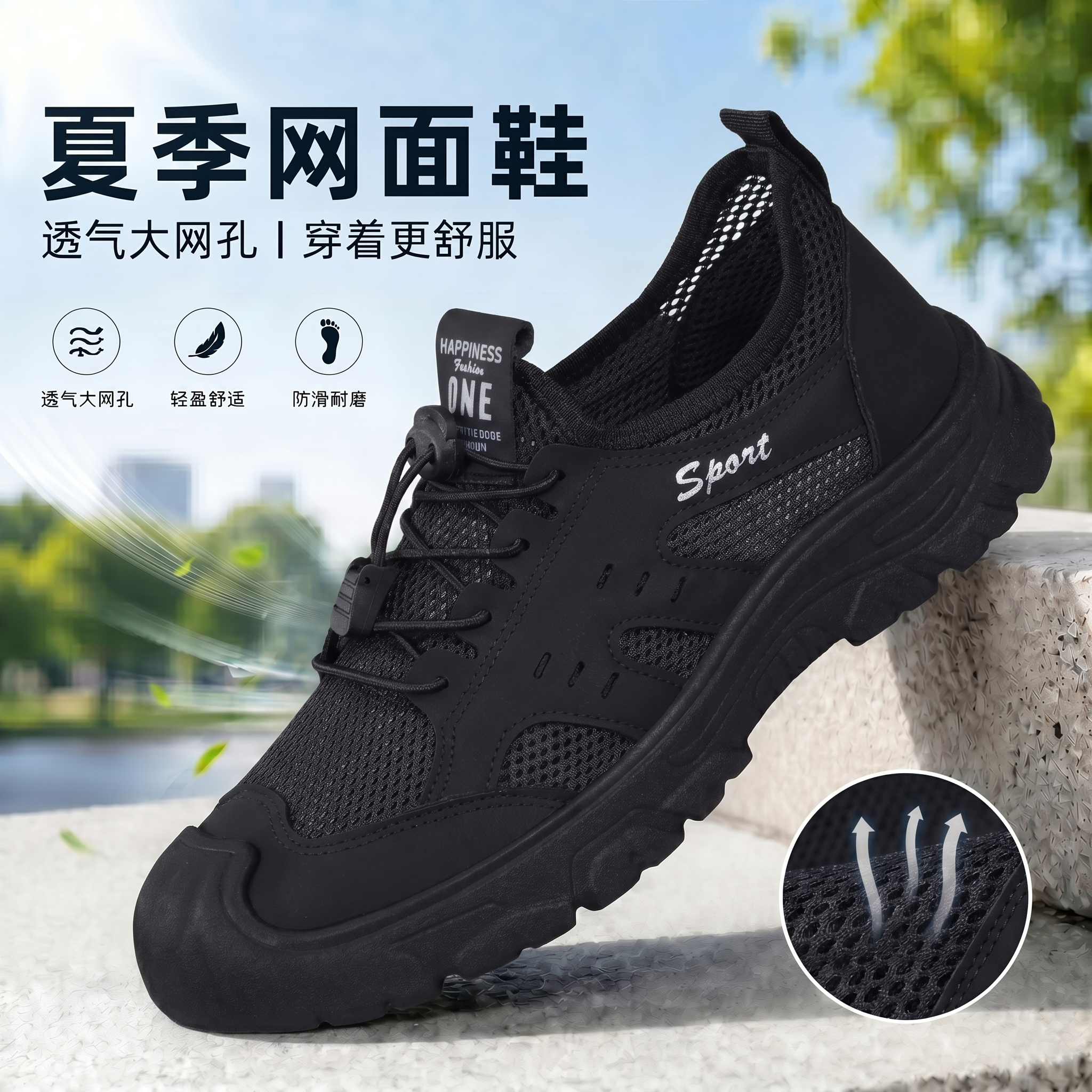 网面舒适休闲爸爸鞋防滑软底轻便