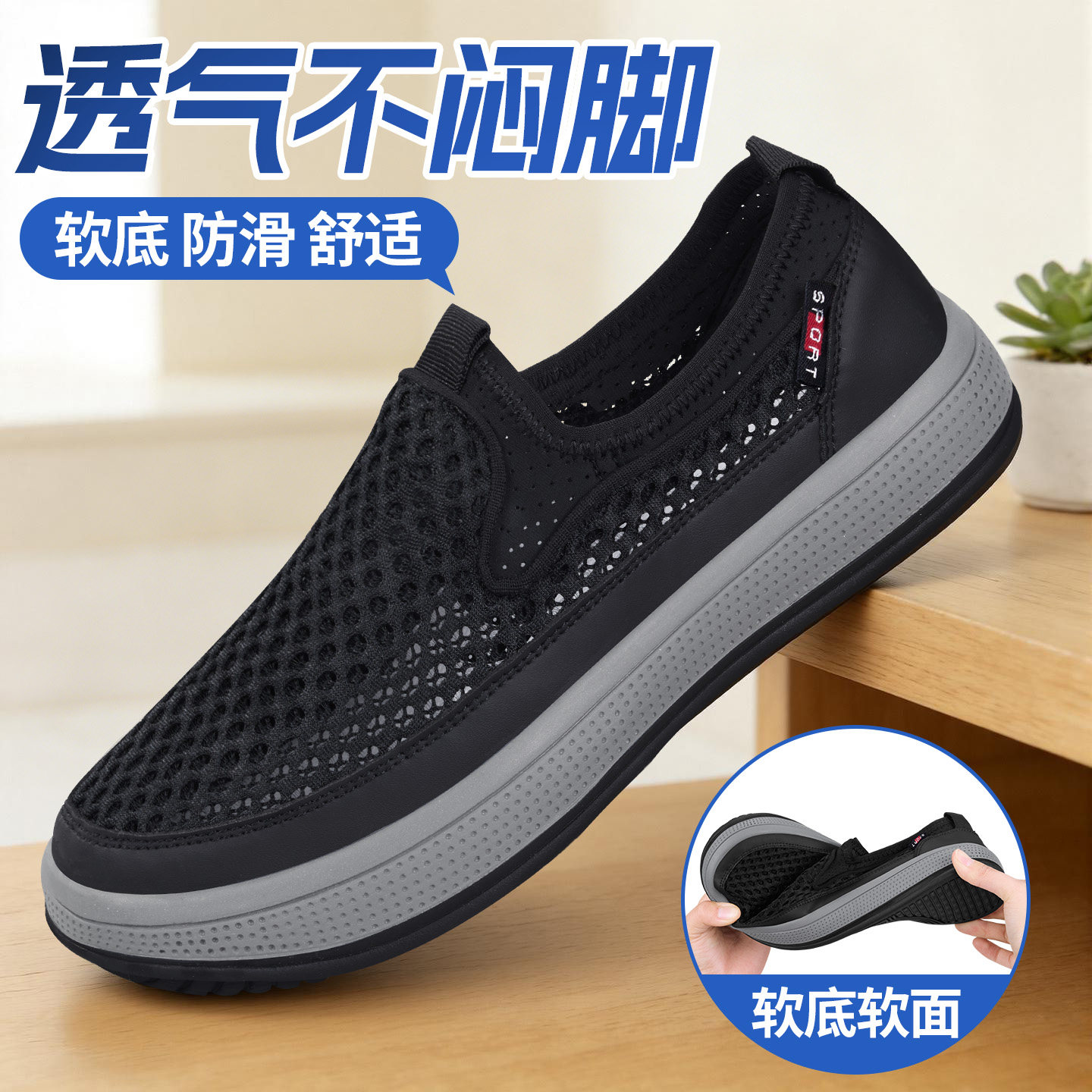 老北京布鞋男防滑透气网面鞋
