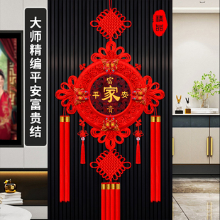 新中国结挂件客厅高档大号福字镇宅入户玄关电视墙装饰过年平安小
