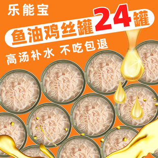 猫罐头主食罐补充营养幼猫猫罐头试吃24罐整箱补水试吃猫罐头批发