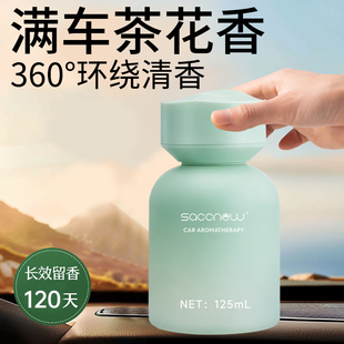 满车茶花香，清香高级香薰