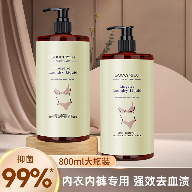 内衣裤洗衣液去血渍去黄渍污渍抑菌除螨男女士清洗持久留香