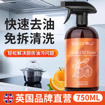 厨房抽油烟机强力去除油污清洗剂清洁剂重油污净除垢油渍神器