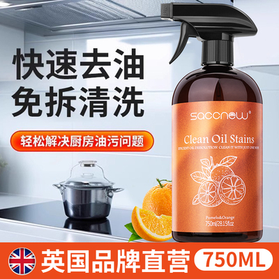 厨房神器油烟机重油污净去油渍泡沫强力清洁剂高效除油烟净家用