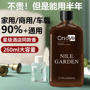 【criove】香格里拉酒店专用香薰