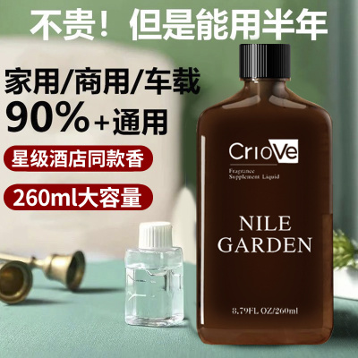 【U先派样正装260ml】香格里拉酒店专用香薰补充液