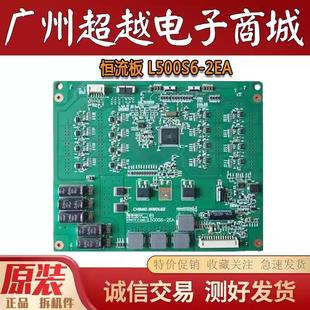 102EB 原裝 測 2EA L500S6 恒流板升壓板液晶電視高壓板L500H1 4EB