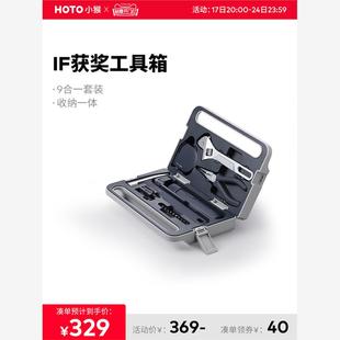 HOTO小猴工具箱分格电动家用组合套装五金螺丝刀电起子家庭收纳箱