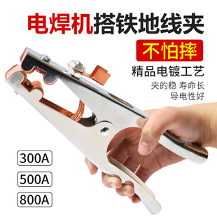 焊接地线夹子接地钳 电焊机配件300 500 800A加重型地线夹 接线夹