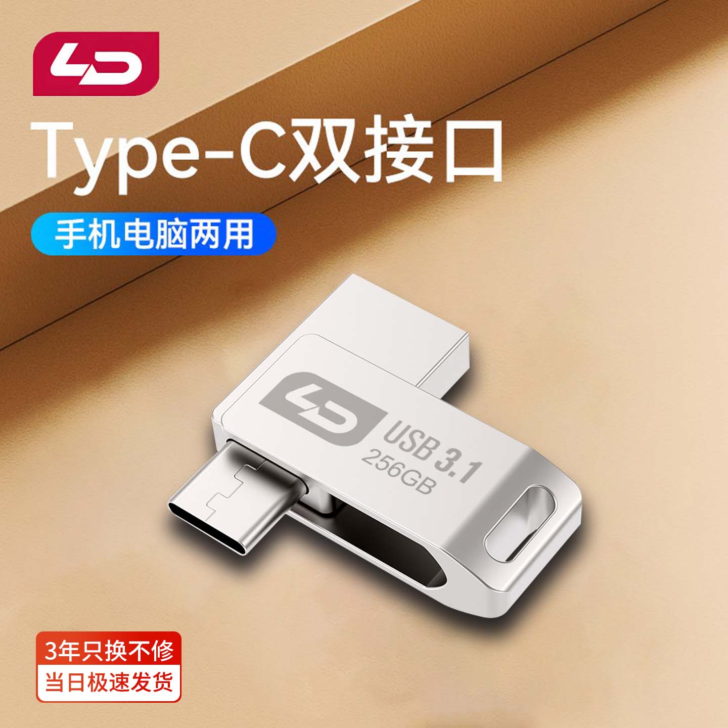 手机u盘typec双接口电脑两用优盘