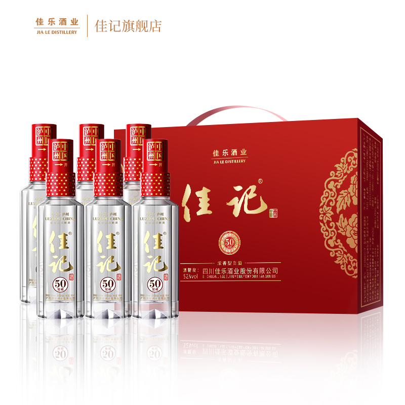 泸州佳记50窖藏品鉴小酒 高端单粮泸香品鉴 100ml 品鉴试饮礼盒装